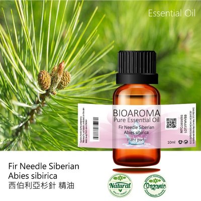 【純露工坊】西伯利亞杉針精油Fir Needle Siberian - Abies sibirica  10ml