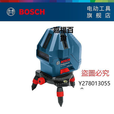 新款推薦  測距儀Bosch博世GLL 5-50x 紅外線水平儀5線標線儀水電安裝打線器 可開發票