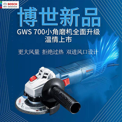 角磨機 博世BOSCH電動角磨機GWS700家用型切割機多功能拋光機4寸GWS660
