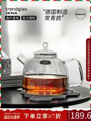 廠家出貨德國Trendglas Jena明火煮茶壺耐高溫玻璃泡茶燒水壺高硼硅水果茶
