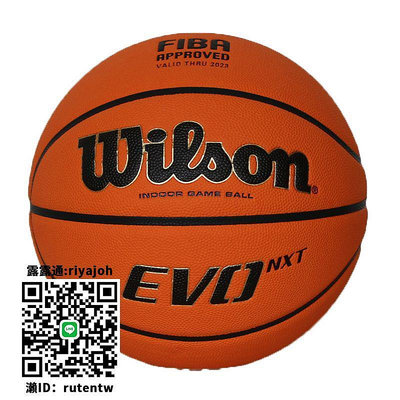籃球包郵WILSON威爾勝籃球Solution-NCAA美國原版比賽用球WTB0700