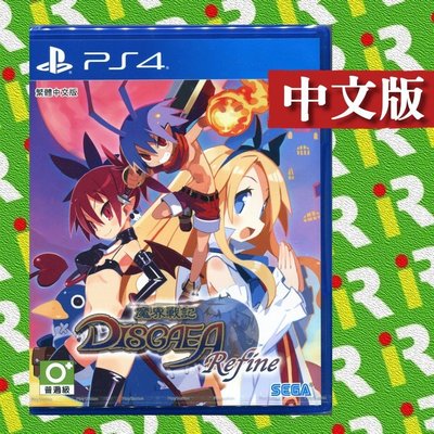 【全新現貨】PS4 魔界戰記 DISGAEA Refine 中文版【台中一樂電玩】