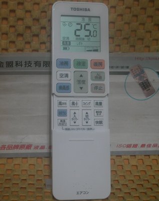 { 清倉 特價 } 全新原裝 TOSHIBA 東芝 變頻冷暖 原廠遙控器 RAS-G221 G251 G402 G562