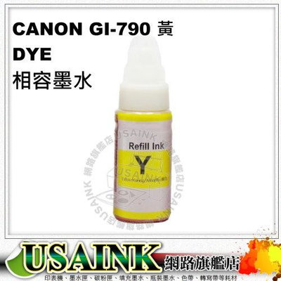 USAINK ~ CANON GI-790 Y  黃色相容墨水 / DYE  適用：G4000/G1010/G2010/G3010/G4010/ GI790