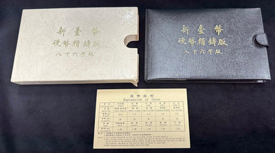 【台北城0732B】民國86年 丁丑牛年生肖紀念套幣 如圖