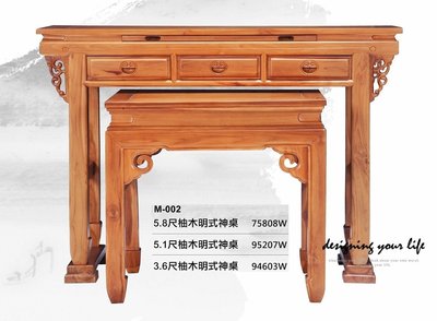 【設計私生活】柚木實木3.6尺明式神桌(免運費)234