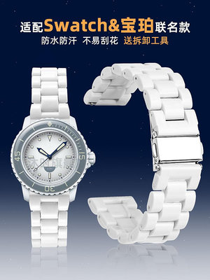 替換錶帶 沐時樹脂亞克力錶帶適用Swatch斯沃琪X寶珀Blancpain聯名款五大洋