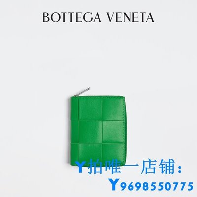 現貨BOTTEGA VENETA葆蝶家 2022新品男女同款拉鏈錢包BV包簡約