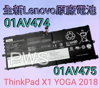 【全新原廠 聯想 Lenovo X1 Yoga 2018 原廠電池】01AV474 01AV475 SB10K97623