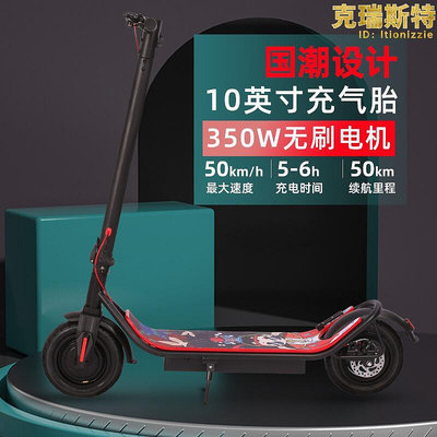 36v成人可攜式摺疊電動滑板車 10寸充氣胎共享電動代步車