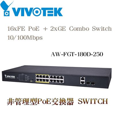 VIVOTEK 晶睿 16埠 非管理型 PoE 交換器 Switch 網路供電設備 AW-FGT-180D-250