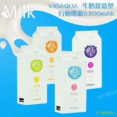 VIO-5200 M-5200A 5200mAh 1A 牛奶盒 行動電源 造型行動電源