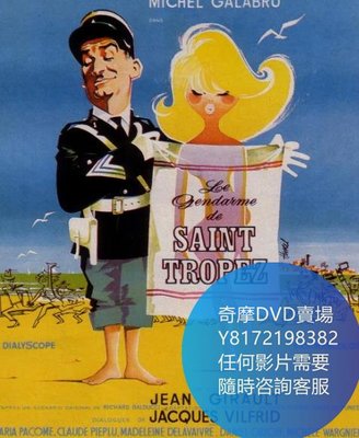 DVD 海量影片賣場 聖特魯佩斯的警察/Le gendarme de Saint-Tropez  電影 1964年
