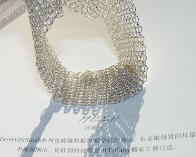 TIFFANY&CO.附原廠盒袋 925銀 稀有 MESH 手鍊