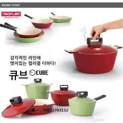 陶瓷鍋韓國進口  彩色陶瓷涂層不沾鍋炒鍋防溢蓋 紅綠2色 多尺寸煎鍋