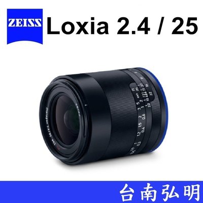 台南弘明  蔡司 ZEISS  Loxia 2.4 / 25 25F2.4 For SONY E接環 公司貨