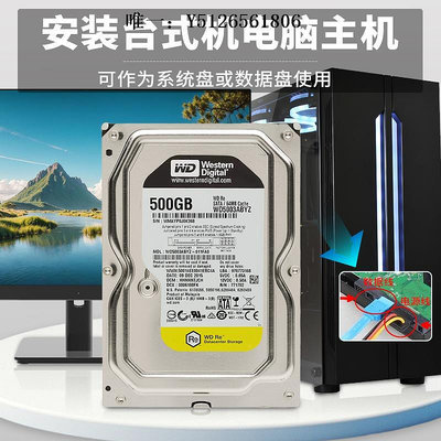 移動硬盤WD西部數據500G機械硬盤3T電腦臺式機1T游戲黑盤2T監控綠盤藍盤4T固態硬盤