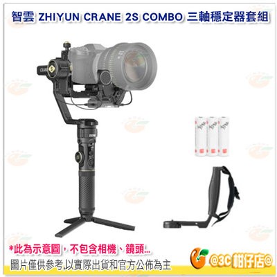 全新品出清特價 智雲 ZHIYUN CRANE 2S COMBO 手持相機穩定器 三軸穩定器 COMBO套裝 公司貨