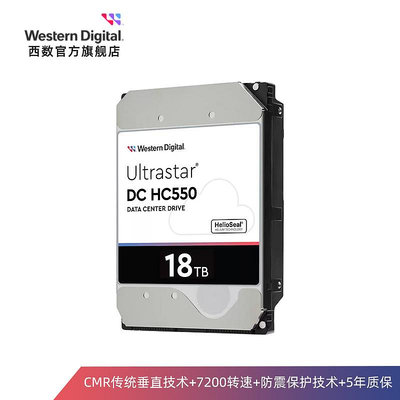 WD西部數據機械硬碟18T UltraStar HC550企業級伺服器存儲18TB