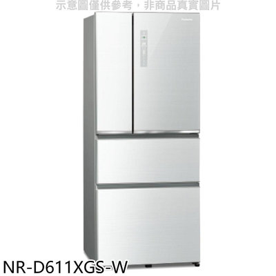 《可議價》Panasonic國際牌【NR-D611XGS-W】610公升四門變頻玻璃翡翠白冰箱(含標準安裝)