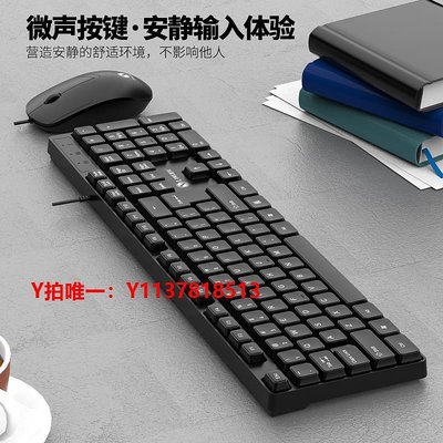 鍵盤力鎂T15有線鼠標臺式鍵盤筆記本電腦USB商務辦公鍵鼠套裝便攜鍵盤