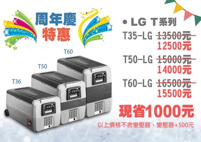 2019最新款【愛上露營】台灣艾凱T60雙槽雙溫控車載冰箱60L行動冰箱 -20度急凍行動冰箱 LG款新上架