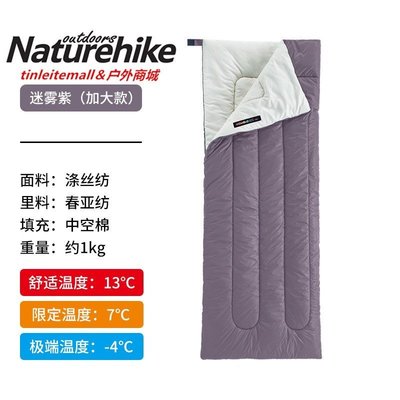 Naturehike 挪客戶外睡袋防潑水 輕量 可展開睡袋成人戶外露營被子夏季薄款野外野營辦公室午休-master衣櫃1