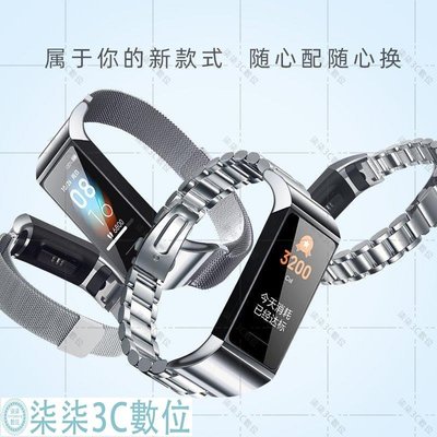 『柒柒3C數位』Redmi手環腕帶紅米手錶錶帶替換帶小米4c智能運動金屬不鏽鋼錶帶SY121