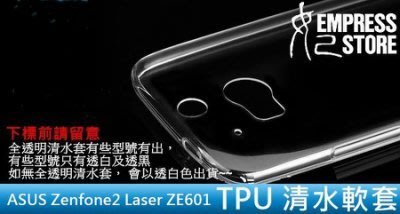【妃小舖】防滑/防摔 ASUS Zenfone2 Laser ZE601 全包 TPU 清水套/軟套/矽膠套/保護套