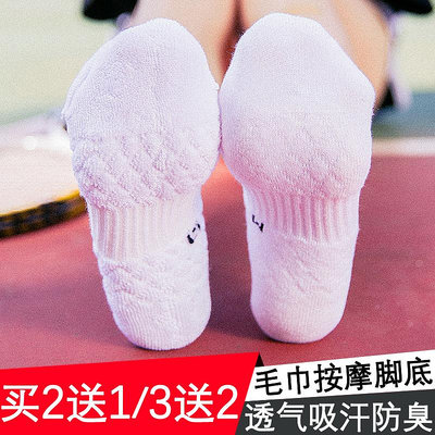 專業精梳棉毛巾底運動襪子羽毛球跑步襪吸汗透氣抗腳底按摩襪