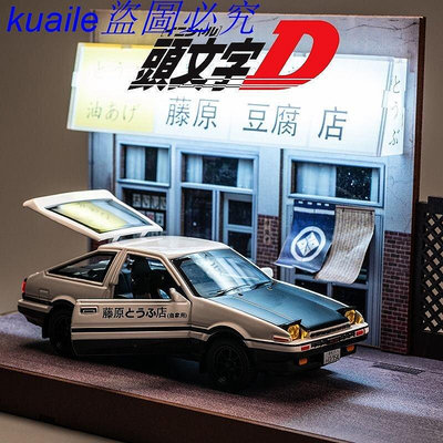 【現貨】 1:20AE86豆腐店場景頭文字D藤原拓海仿真合金車模汽車模型擺件