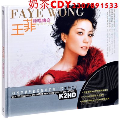 正版王菲 菲唱傳奇 精選車載唱片光盤 2CD碟片黑膠