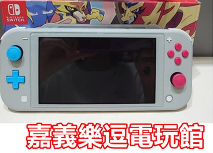 Ns中古主機 螢幕已貼保護貼 Switch Lite 主機劍盾限定機 中古二手 嘉義樂逗電玩館 Yahoo奇摩拍賣