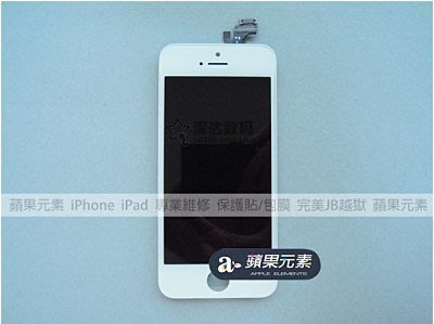 【蘋果元素】高雄 iPhone5 液晶總成 液晶銀幕螢幕玻璃破裂 現場維修
