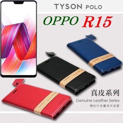 【愛瘋潮】免運 現貨 OPPO R15 (6.28吋) 頭層牛皮簡約書本皮套 POLO 真皮系列 手機殼