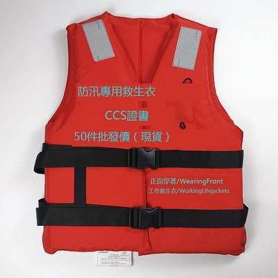 救生衣嘉興榮盛船用氣脹充氣式救生衣AIS燈救生圈CCS海事船檢認證書