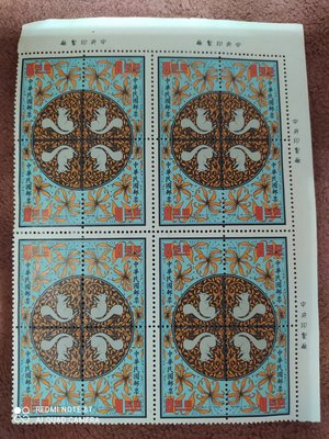 特081新年郵票（60年版）生肖鼠 鬆鼠