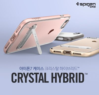 【SGP】SPIGEN iPhone SE 2020 8 7 4.7吋 Crystal Hybrid 軍規防摔 手機殼