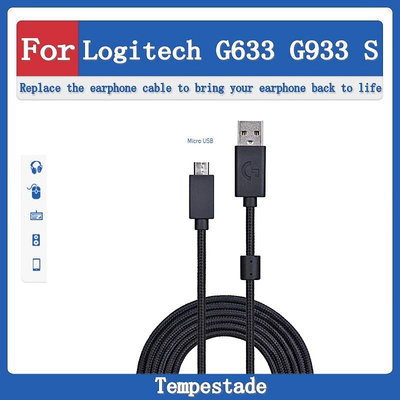天極TJ百貨適用於 Logitech G933 G633 G933S G633S 耳機音頻線 滑鼠 音箱 USB充電線 數據線