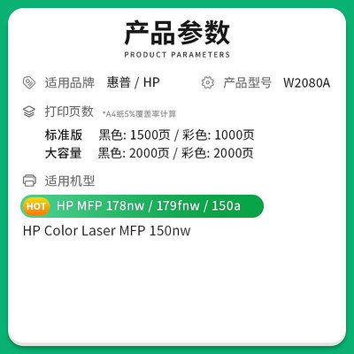 適用惠普150a粉盒hp 150nw硒鼓彩色多功能打印一體機Color Laser MFP 150nww墨盒碳粉盒才進9
