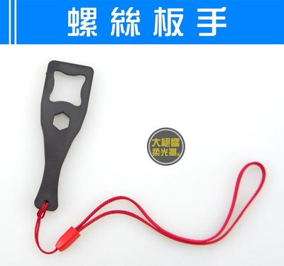 『大絕響』塑膠扳手 通用配件 GOPRO SJCAM SJ4000 5000 小蟻 HERO