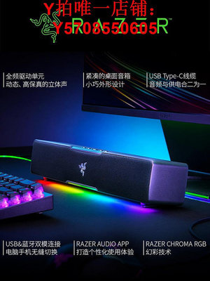 Razer/雷蛇 利維坦巨獸V2 X條形桌面音箱電腦游戲重低音RGB燈