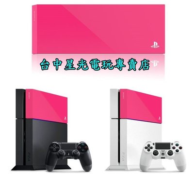 【PS4週邊】☆ PS4 SONY原廠 HDD 插槽蓋 主機上蓋 硬碟殼 硬碟蓋 ☆【粉紅色】台中星光電玩