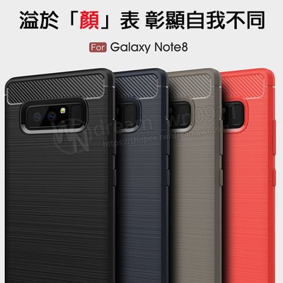 【拉絲碳纖維軟套】Samsung Galaxy Note 8 SM-N950F 6.3吋 防摔/手機 保護套/全包/軟殼
