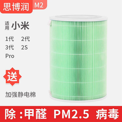 淨化器濾芯 適用小米空氣凈化器濾芯M2濾網 1代2代Pro通用除甲醛增強 除PM2.5