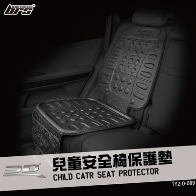 【brs光研社】1Y2-0-089 3D Mats 兒童安全椅保護墊 汽座保護墊 安全座椅 汽座 汽車配件 車內飾件