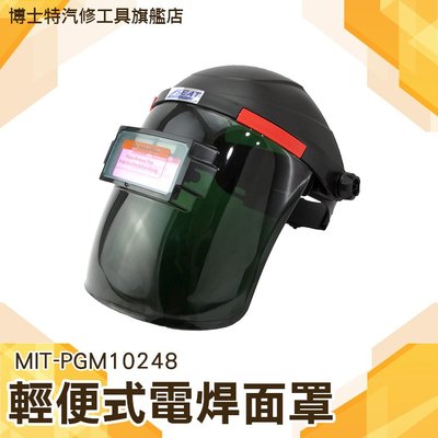 《博士特汽修》電焊面罩/頭戴式自動變光/暗渡深淺可調 防焊接紫外線 電焊眼鏡自動變光MIT-PGM10248