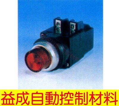 【益成自動控制材料行】TEND 30φ傳統閃光平頭指示燈 普通燈泡TPFF-30
