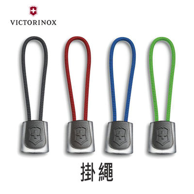 瑞士 維氏 Victorinox  配件 維氏盾牌 吊飾 掛繩 可搭配  Victorinox 用品 4.1824.1