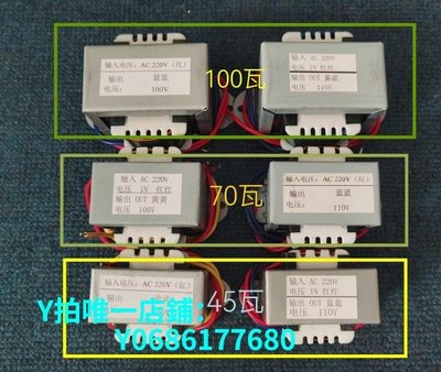 現貨220V轉100V隔離變壓器 日本燈具專用電源轉換器100V 美國使用110V 可開發票